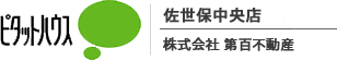 ピタットハウス佐世保中央店 株式会社第百不動産